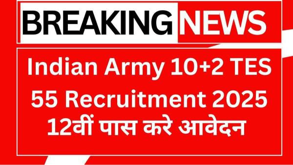 Army 10+2 TES 55 Recruitment , 12वीं पास, आवेदन शुरू