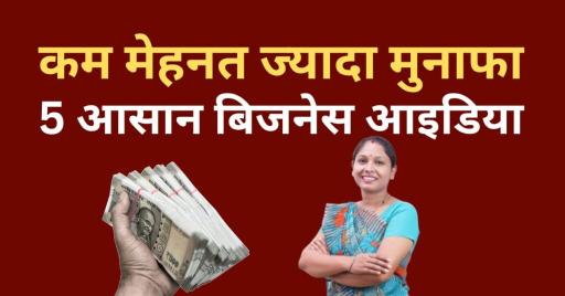 /ab-mehnat-band-karen-5-dukkan-jo-sukoon-paise-deti-hain
