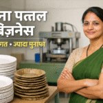 dona-pattal-banane-ka-business-kaise-kare-hindi-me-jankari